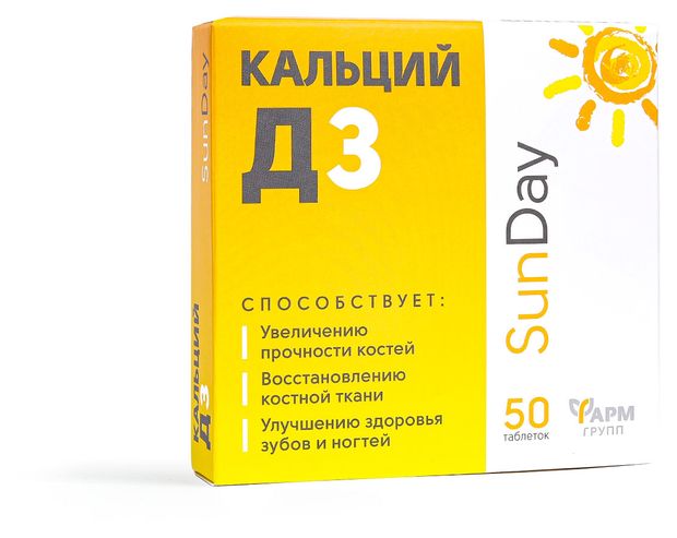 Аптека  Ашан Бад Фармгрупп Кальций Д3 SunDay, 50 таблеток