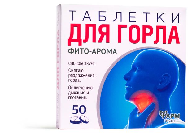 Аптека  Ашан Бад Фармгрупп Таблетки для горла Фито-арома, 50 шт