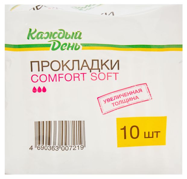 Прокладки гигиенические Каждый день Comfort 10 шт 40₽