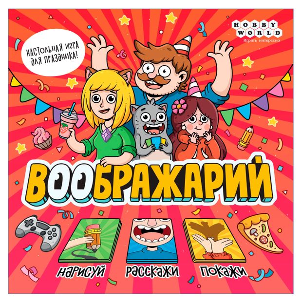 Игра настольная Hobby World Воображарий Junior