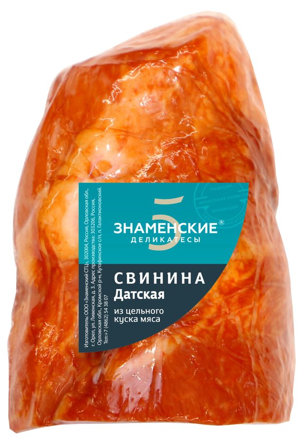 Свинина варено-копченая Знаменские деликатесы Датская, ~ 500 г