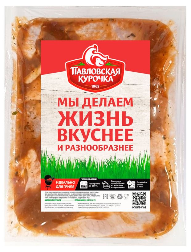 Бедрышки цыпленка-табака Павловская Курочка охлажденные ~ 900 г