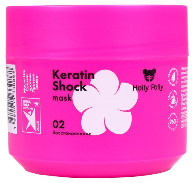 Маска для волос для волос Holly Polly Keratin Shock, 300 мл