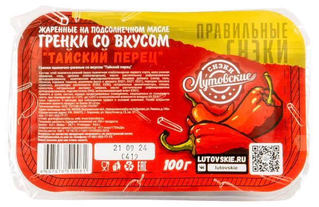 Гренки пшенично-ржаные Снэки Лутовские Тайский перец, 100 г