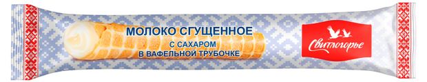 Трубочка вафельная Свитлогорье со сгущеным молоком 11,7 % БЗМЖ, 65 г