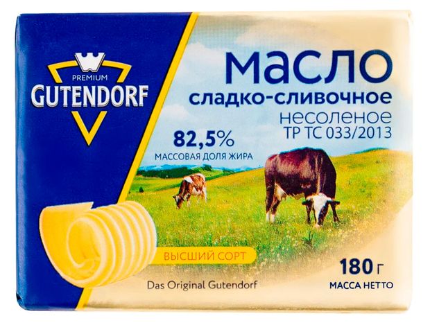 Масло сладкосливочное Gutendorf 82,5% БЗМЖ, 180 г