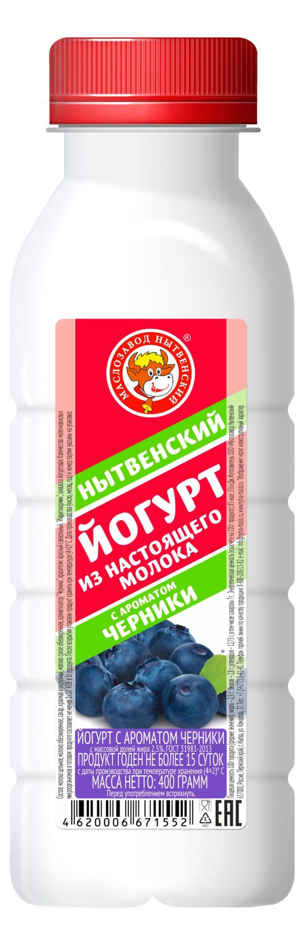 Йогурт питьевой Маслозавод Нытвенский черника 2,5%, 400 г