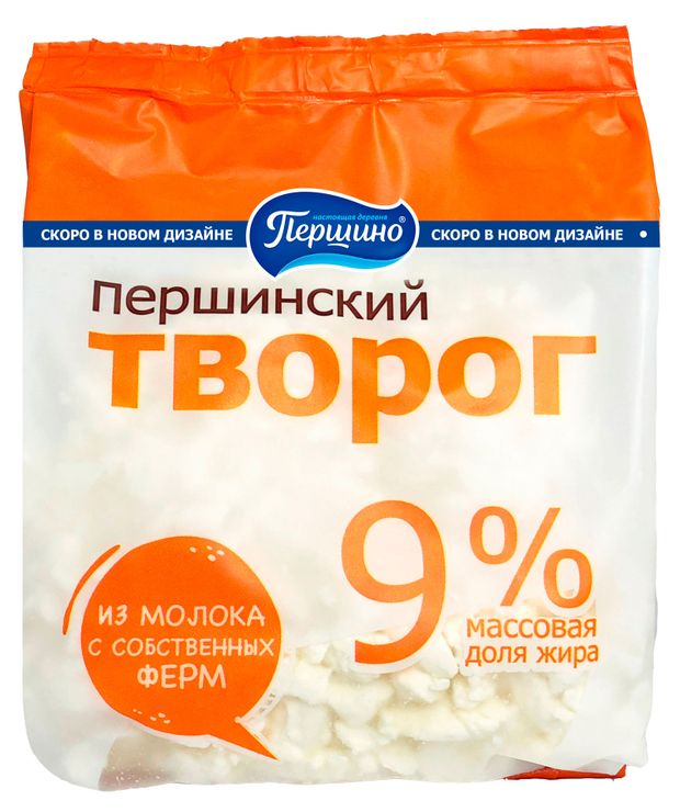 Творог Першинское 9%, 380 г