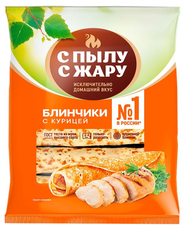 Блинчики сытные С Пылу с Жару с курицей ГОСТ замороженные, 360 г