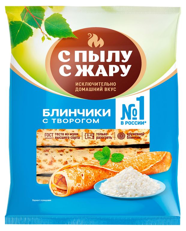 Блинчики сладкие С Пылу с Жару с творогом ГОСТ замороженные, 360 г