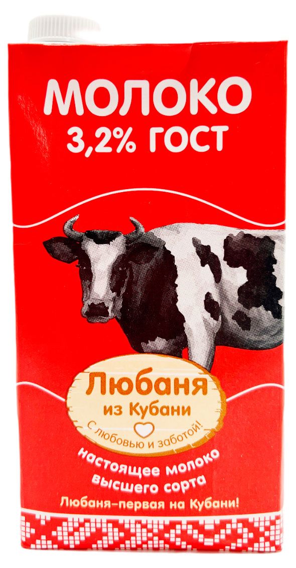 Молоко ультрапастеризованное питьевое Любаня из Кубани нормализованное стерилизованное 3,2 % ГОСТ БЗМЖ, 1 л