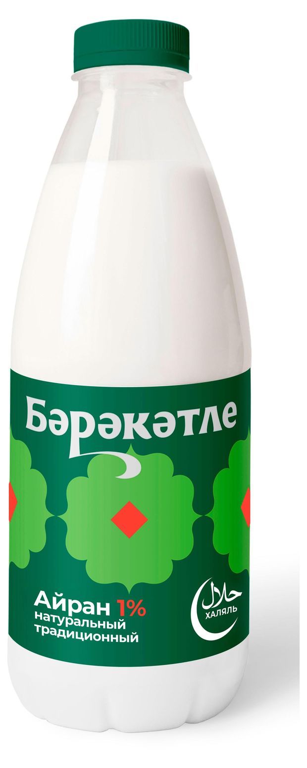 Айран Бэрэкэтле халяль 1% БЗМЖ, 1 л