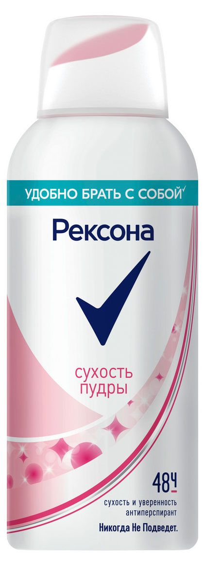 Дезодорант-антиперспирант женский Рексона Сухость пудры спрей аэрозоль, 100 мл