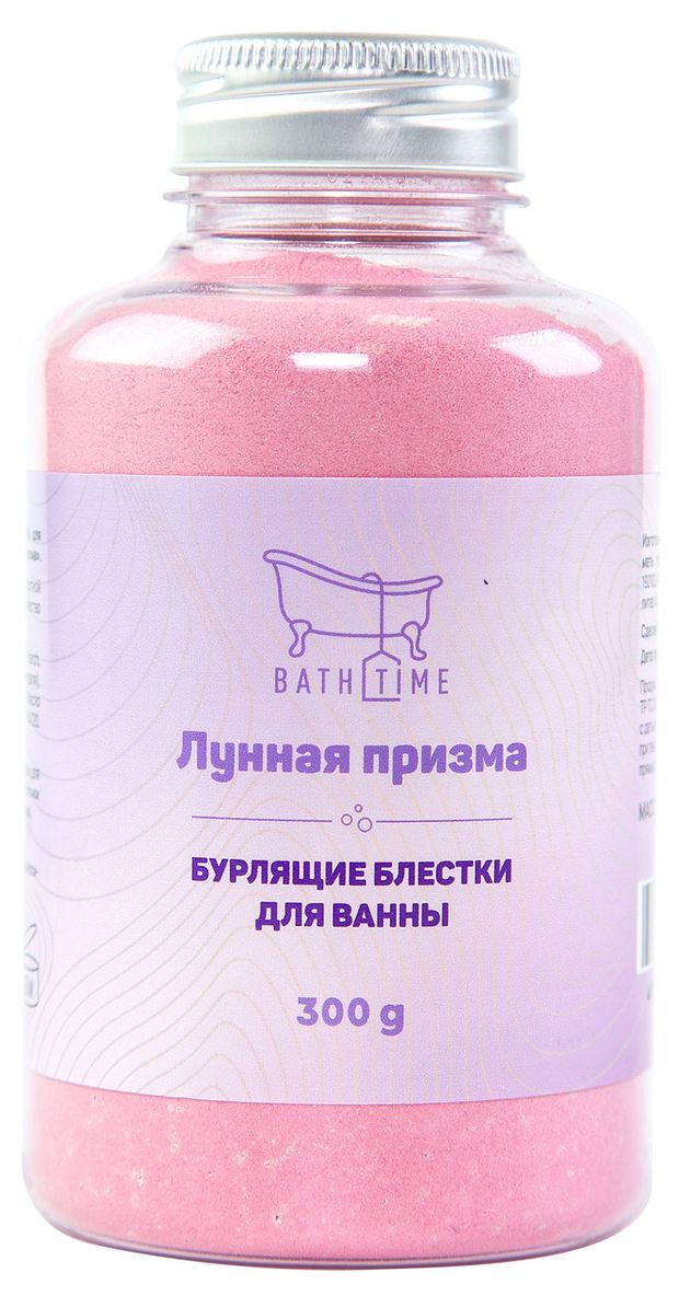 Шиммер для ванны BathTime Лунная призма, 300 г