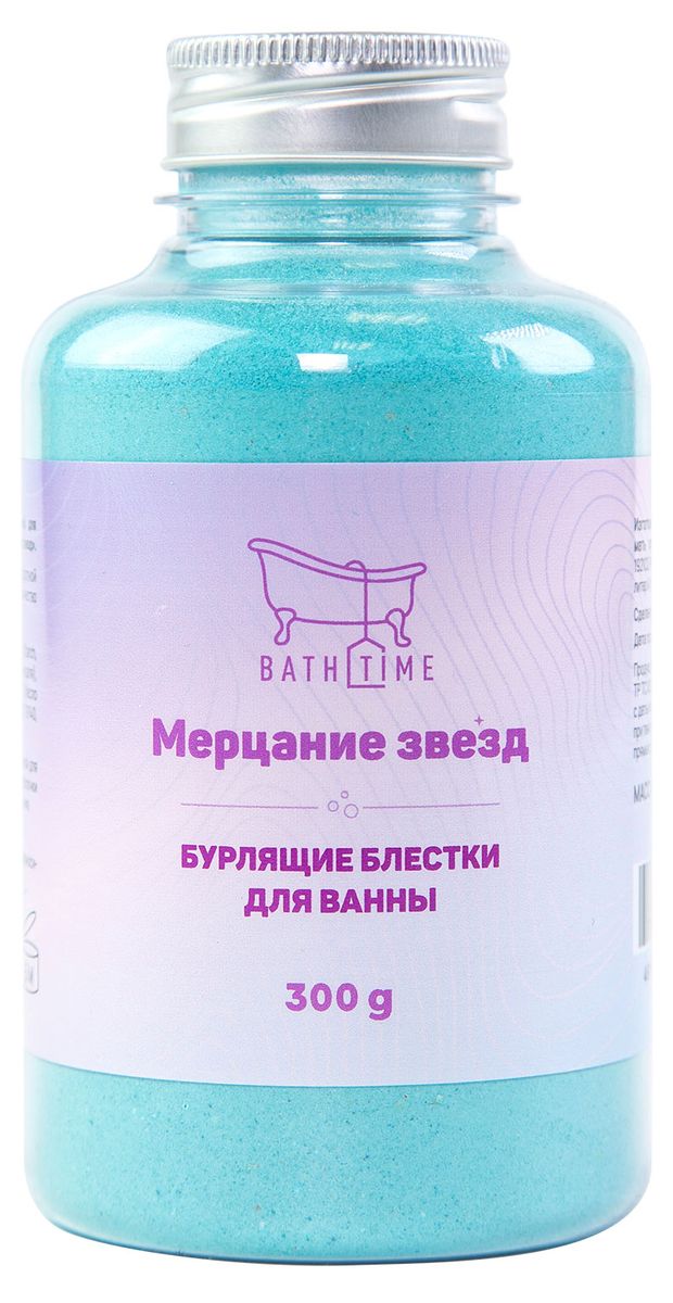 Шиммер для ванны BathTime Мерцание звезд, 300 г