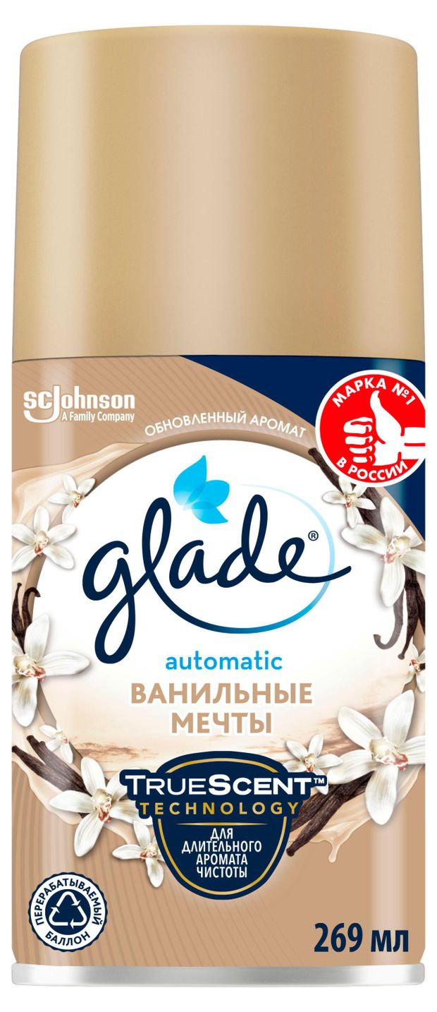 Освежитель воздуха Glade Automatic Ванильные мечты сменный аэрозольный баллон, 269 мл