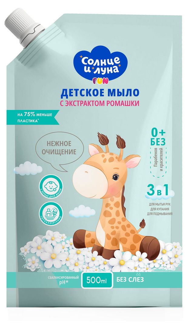 Мыло жидкое детское Солнце и луна с экстрактом ромашки 500 мл 190₽