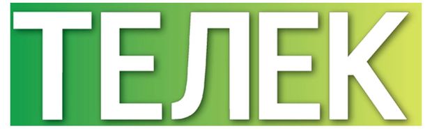 Газета ТЕЛЕК