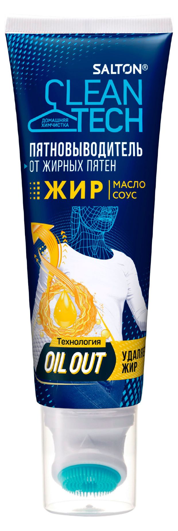 Пятновыводитель Salton CleanTech от жирных пятен, 120 мл