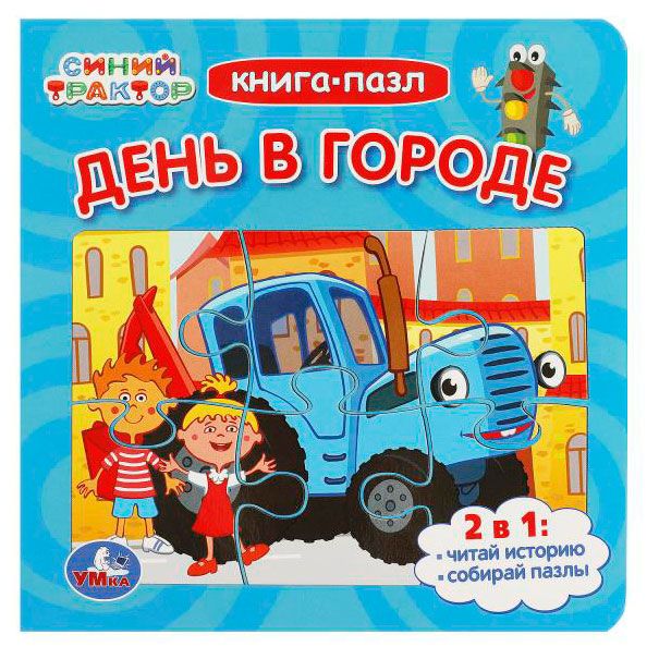Книга-пазл для малышей транспорт, в ассортименте
