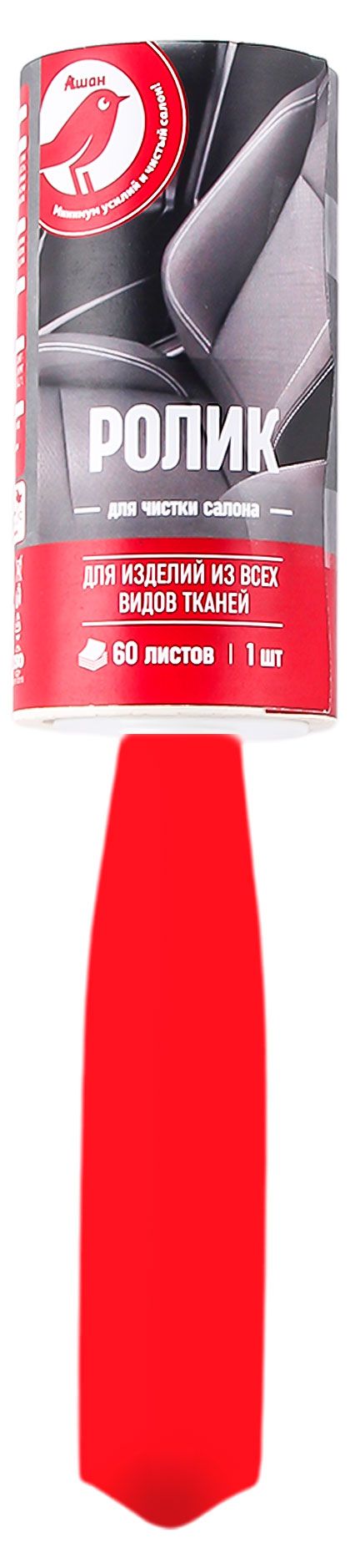 Ролик для чистки салона АШАН Красная Птица, 60 л
