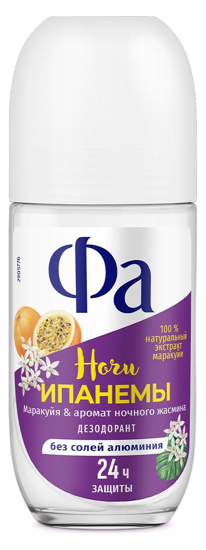Дезодорант шариковый женский Фа Ночи Ипанемы 50 мл 170₽