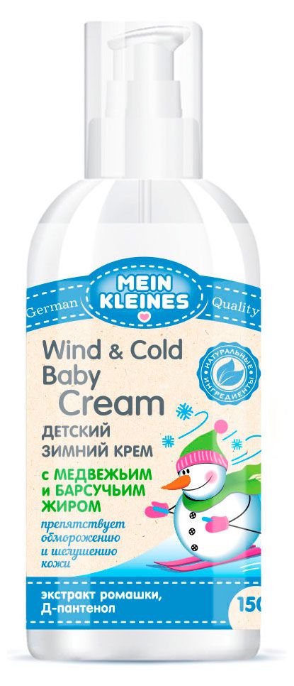 фото Крем детский mein kleines зимний с барсучьим жиром, 150 мл