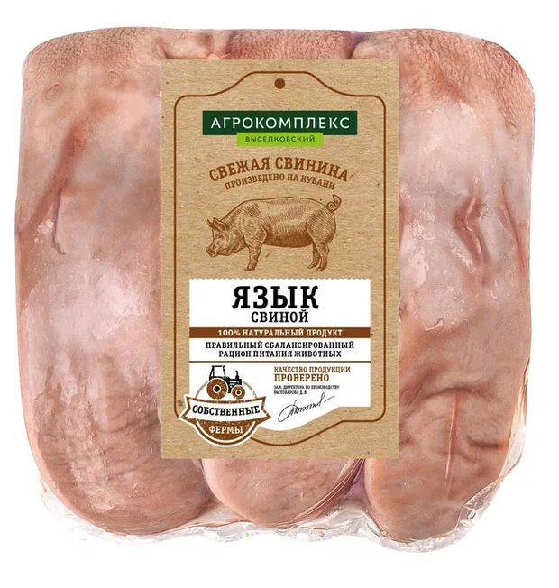 Субпродукт Язык свиной Агрокомплекс Выселковский замороженный, ~ 1 кг