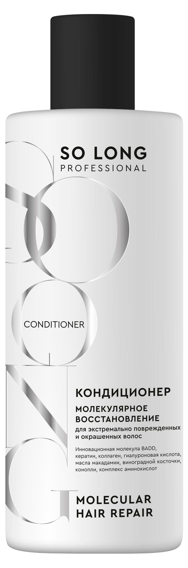 Кондиционер для поврежденных и окрашенных волос So Long Молекулярное восстановление, 400 мл