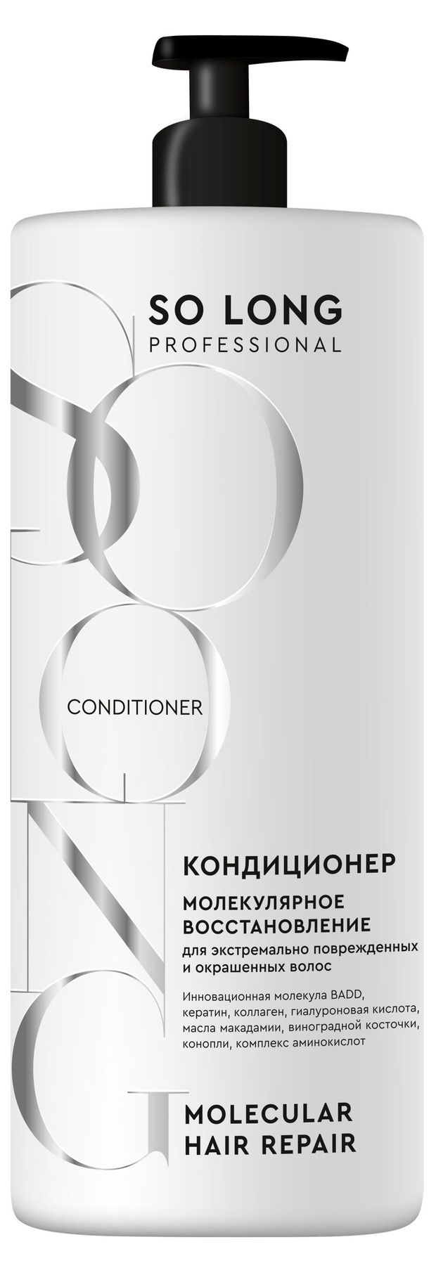Кондиционер для поврежденных и окрашенных волос So Long Молекулярное восстановление, 1 л