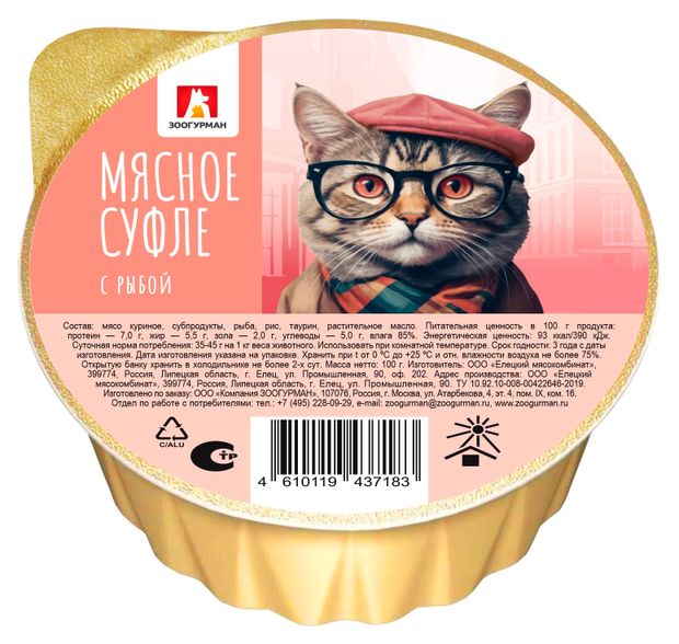 фото Влажный корм для кошек зоогурман мясное суфле с рыбой, 100 г