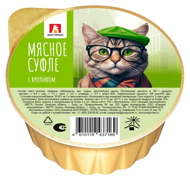 Влажный корм для кошек Зоогурман Мясное суфле с кроликом, 100 г