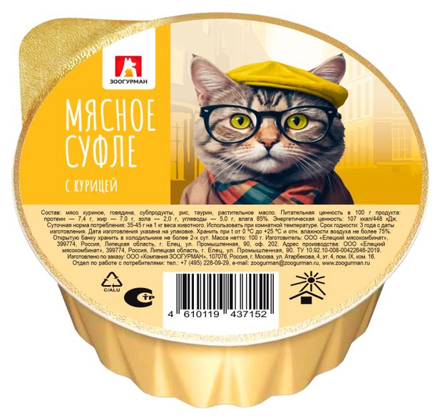 Корм влажный для кошек Зоогурман Мясное суфле с курицей, 100 г