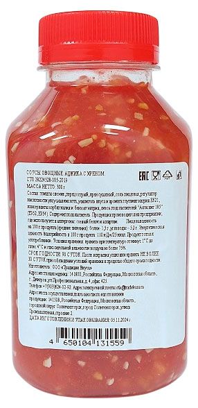 Аджика с хреном, 300 г