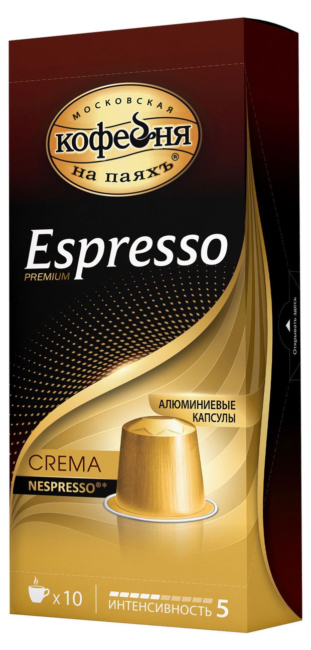 Кофе в капсулах Московская Кофейня на Паяхъ Espresso Crema, 10х5 г