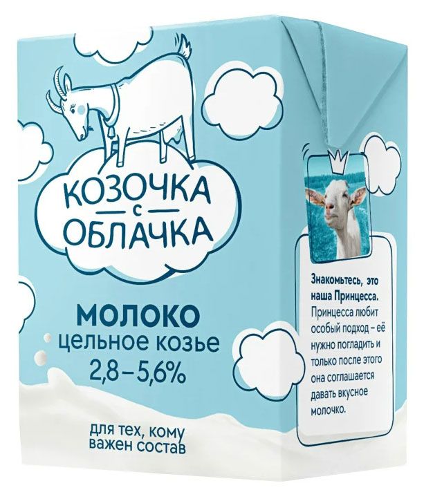 Молоко козье Козочка с облачка 2,8-5,6% БЗМЖ, 200 мл