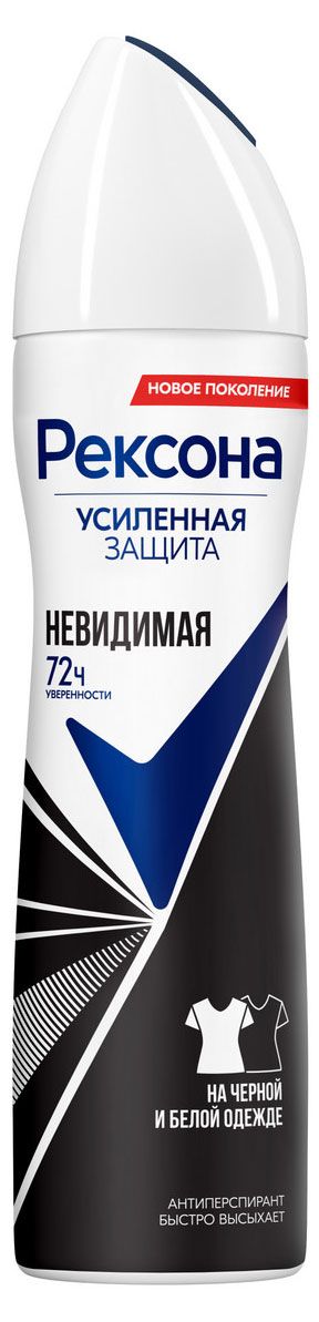 Антиперспирант спрей Рексона невидимая на черном и белом, 150 мл