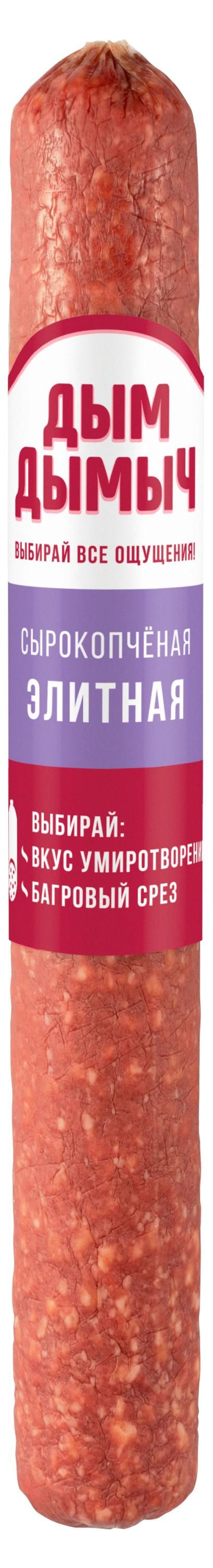Колбаса сырокопченая Дым Дымыч Элитная из свинины и курицы, 200 г