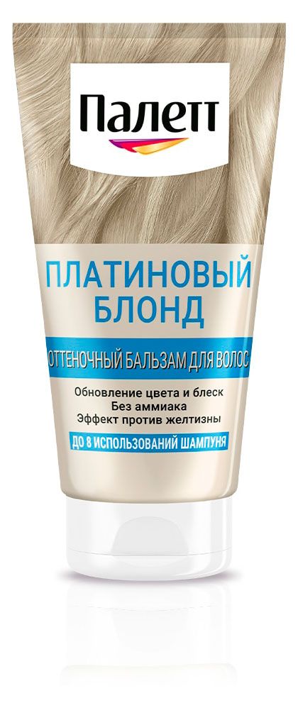 Бальзам для волос оттеночный Палетт Платиновый блонд, 150 мл