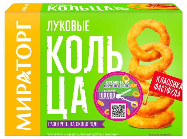 Кольца луковые Мираторг, 250 г