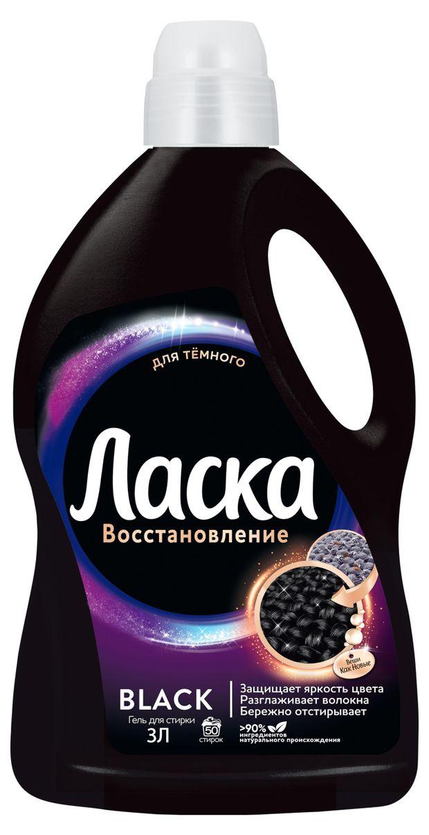 Гель для стирки черного и темного белья Ласка Восстановление, 3 л (50 стирок)