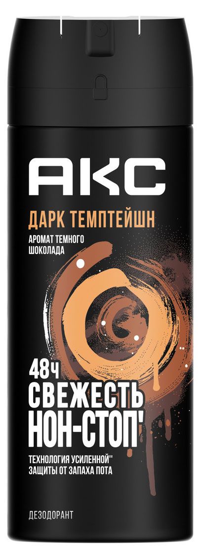 фото Антиперспирант спрей мужской акс dark temptation, 150 мл