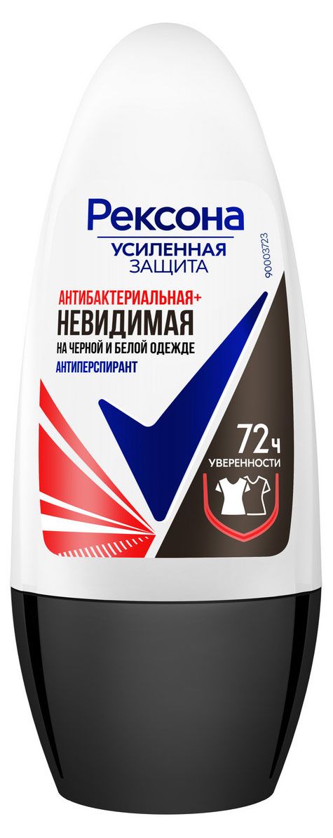 Дезодорант шариковый Рексона Антибактериальная и Невидимая, 50 мл