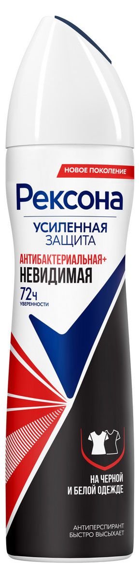Антиперспирант спрей Рексона Невидимый на черном и белом, 150 мл