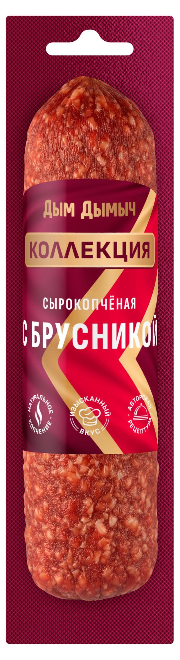 Колбаса сырокопченая Дым Дымычъ с брусникой, 200 г