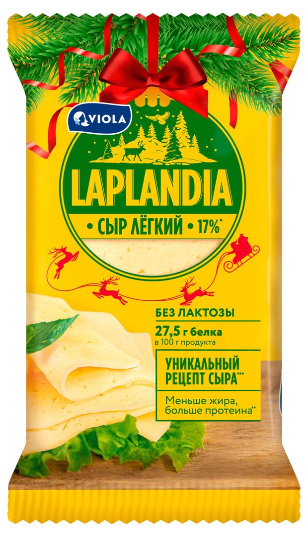 Сыр полутвердый легкий Laplandia 17% БЗМЖ, 180 г