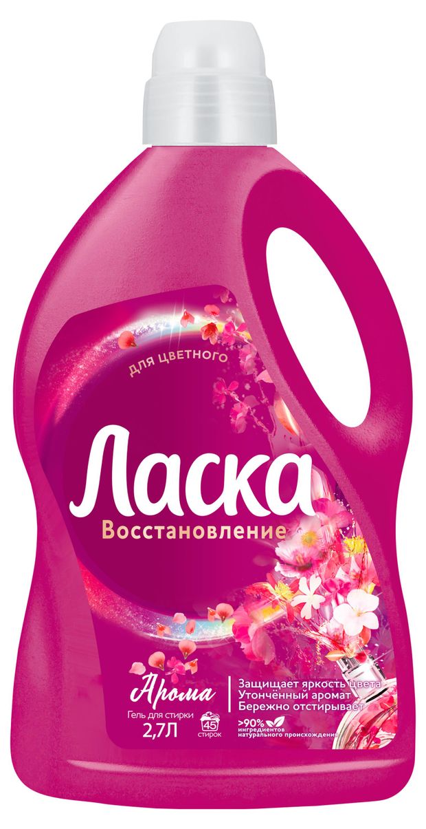 Уборка и бытовая химия  Ашан Гель для стирки цветного белья Ласка Арома Восстановление, 2,7 л (45 стирок)