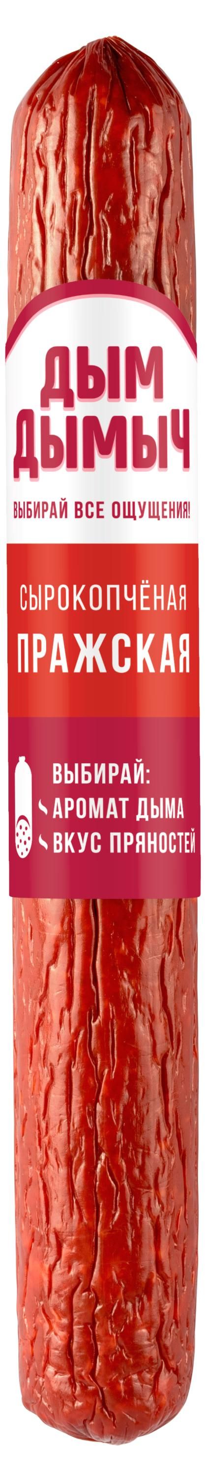 Колбаса сырокопченая Дым Дымычъ Пражская из свинины и курицы, 200 г