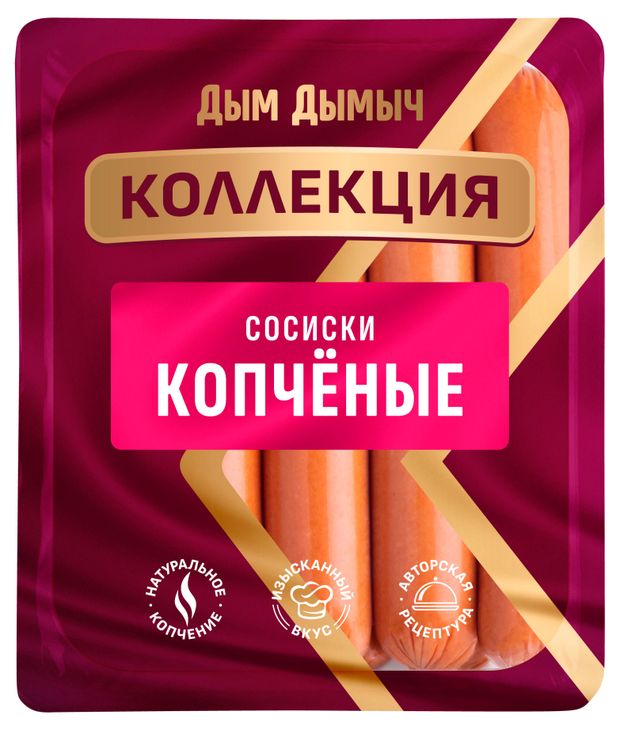 Сосиски Дым Дымычъ Копченые, 400 г