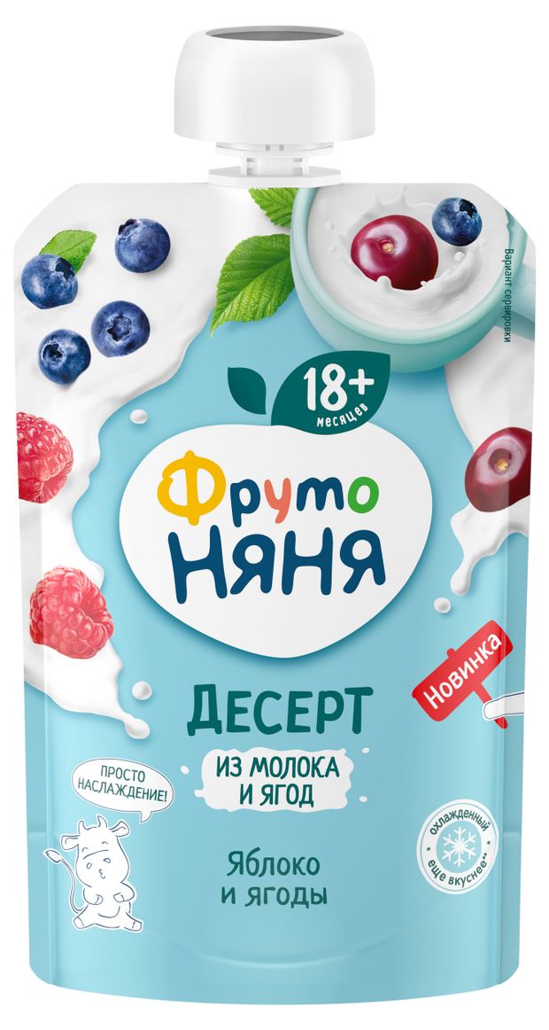 Десерт детский ФрутоНяня из яблок ягод и молока с 18 мес, охлажденный, 90 г